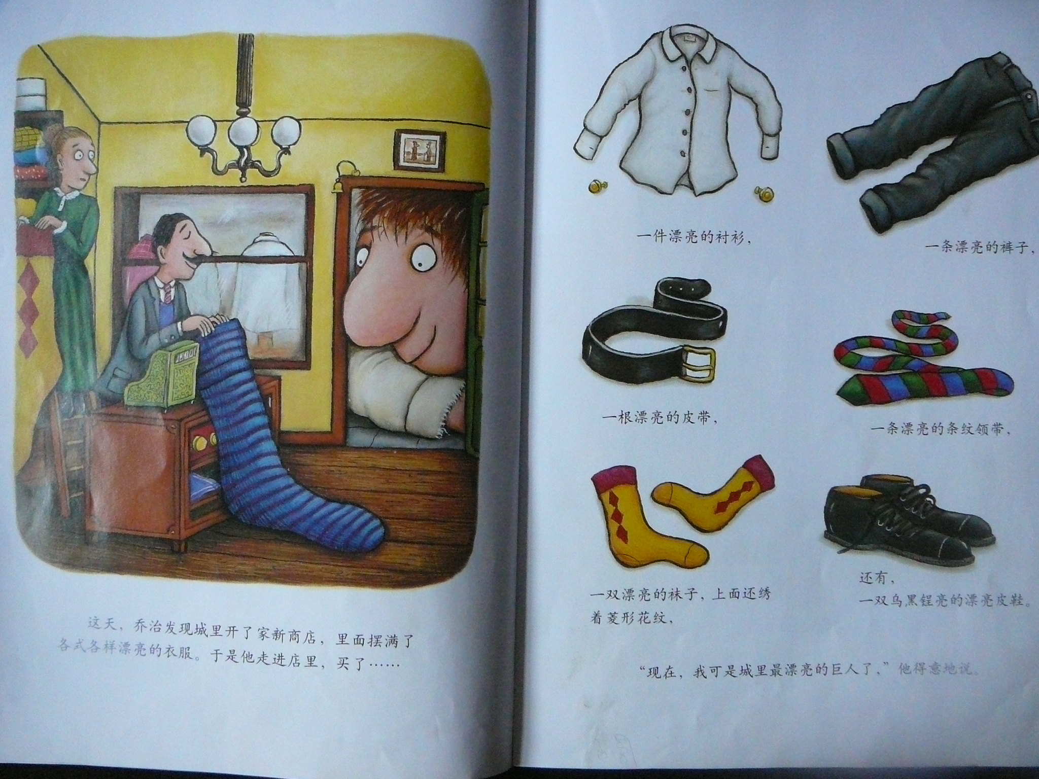 城里最漂亮的巨人 (05),绘本,绘本故事,绘本阅读,故事书,童书,图画书,课外阅读